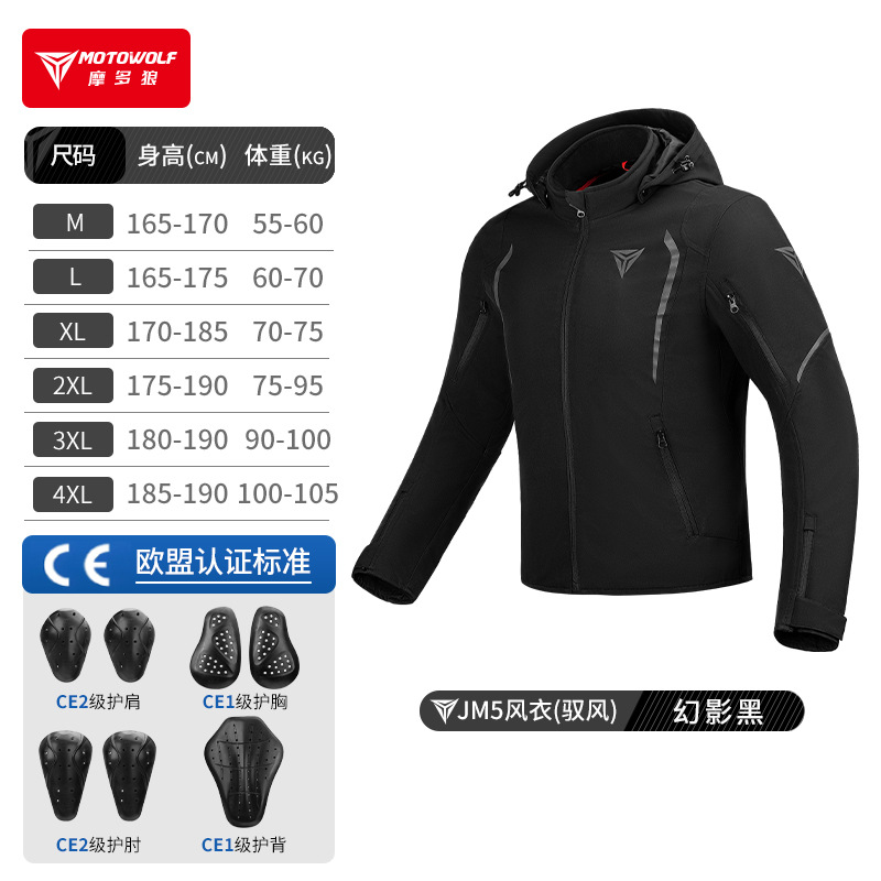 MOTOWOLF Windbreaker Motorcycl - Winter Cycling Commute บทวิจารณ์และราคา