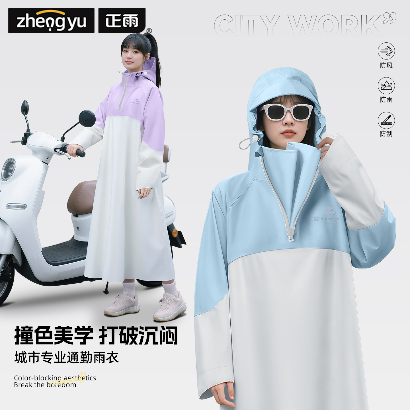 Cycling Reflective Raincoat Ox - Cycling Commuter Rain Gear บทวิจารณ์และราคา